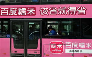 糯米，消失在互聯(lián)網(wǎng)