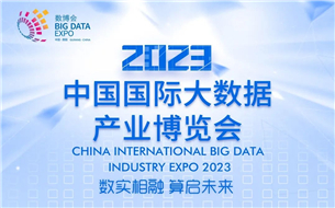 2023數(shù)博會專業(yè)展購票通道正式開啟！