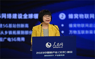 《中國移動互聯(lián)網(wǎng)發(fā)展報告（2023）》正式發(fā)布