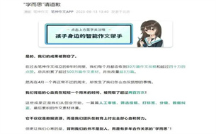曾索賠1元！“大模型數(shù)據(jù)被盜第一案”和解