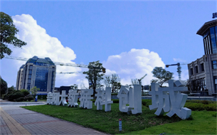 貴陽大數(shù)據(jù)科創(chuàng)城： 精準(zhǔn)招商 打好招商引資“組合拳”