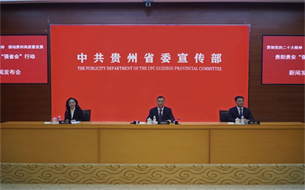 貴陽貴安全力推進(jìn)“強(qiáng)省會”行動