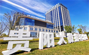 助推新區(qū)高質(zhì)量發(fā)展！貴安攜手中電光谷打造特色產(chǎn)業(yè)生態(tài)