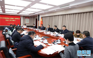 胡忠雄主持召開2024中國國際大數(shù)據(jù)產(chǎn)業(yè)博覽會籌備工作專題會