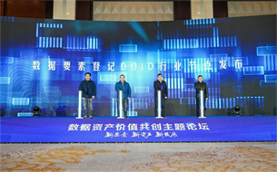 DOID貴陽貴安、畢節(jié)、移動通信子節(jié)點上線 為全國一體化數據要素登記體系建設貢獻貴州經驗