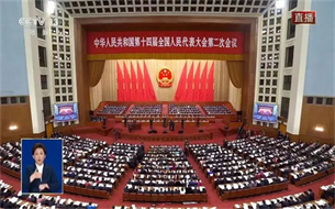 2024政府工作報(bào)告和計(jì)劃報(bào)告中的“數(shù)據(jù)要素”