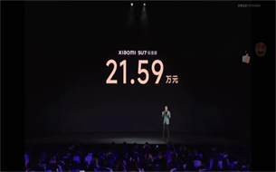 21.59萬元起，小米汽車公布售價