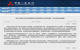 央行宣布：額度5000億元！