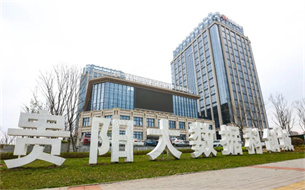 省級重點(diǎn)！貴陽貴安11個
