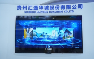 為數(shù)據(jù)中心“降溫” 匯通華城亮相數(shù)字中國(guó)建設(shè)峰會(huì)