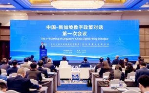 中新數(shù)字政策對話機制第一次會議在京召開