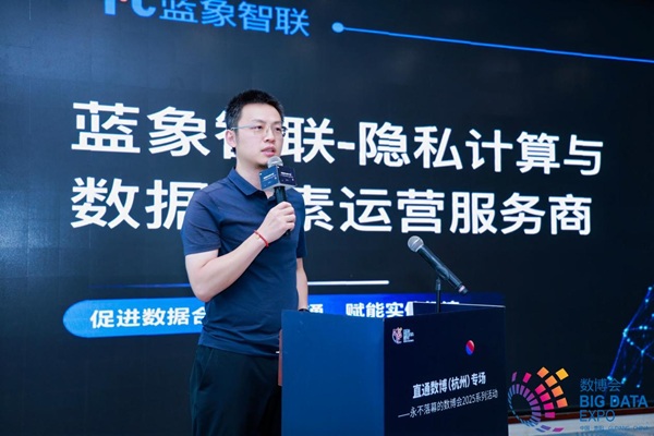 藍象智聯(lián)合伙人、首席數(shù)據(jù)科學家毛仁歆：數(shù)博會讓中國大數(shù)據(jù)產(chǎn)業(yè)不斷具象化