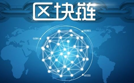 數(shù)博前沿丨區(qū)塊鏈?zhǔn)裁垂?？一座類似?4年互聯(lián)網(wǎng)”的金礦