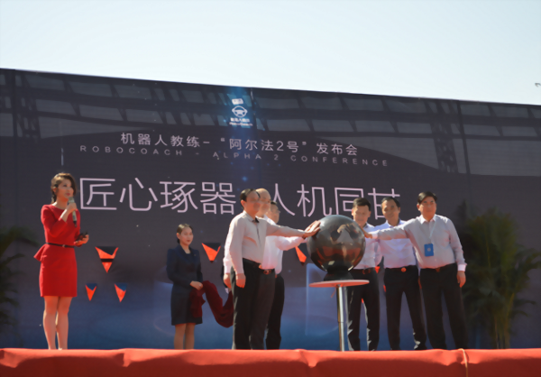 機器人教練阿爾法2號發(fā)布 中國開啟人工智能“新紀(jì)元”