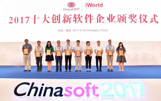 軟通動力出席2017中國軟件產業(yè)發(fā)展創(chuàng)新峰會榮獲兩大創(chuàng)新獎項