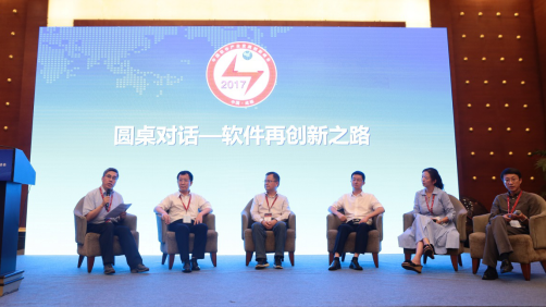 軟通動力出席2017中國軟件產業(yè)發(fā)展創(chuàng)新峰會榮獲兩大創(chuàng)新獎項