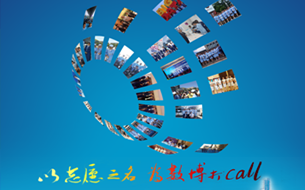 2018數(shù)博會(huì)志愿者招募正式開始啦