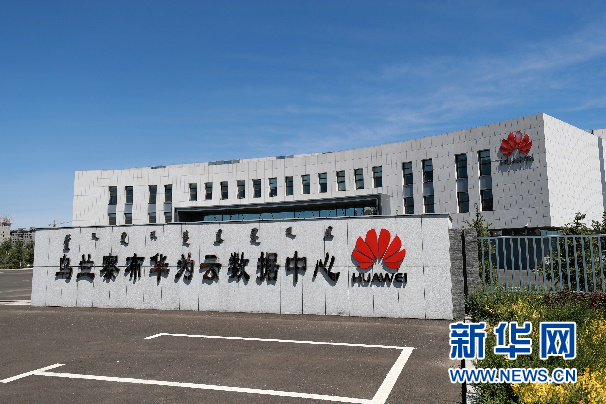 烏蘭察布：插上服務(wù)外包與大數(shù)據(jù)翅膀 草原上的科技城市正在騰飛