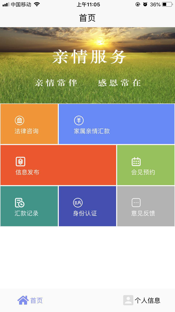 “大數(shù)據(jù)+監(jiān)獄”會帶來哪些便利？