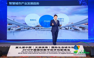 軟通智慧：做智慧城市產(chǎn)業(yè)的實踐者