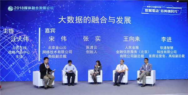 軟通智慧與“人民云”大數(shù)據(jù)開放共享平臺(tái)達(dá)成戰(zhàn)略合作