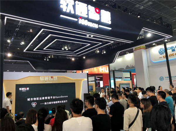 軟通智慧：引領(lǐng)物聯(lián)新時(shí)代 構(gòu)建城市數(shù)字新經(jīng)濟(jì)
