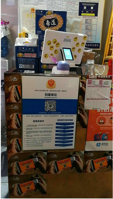 互聯(lián)網(wǎng)+征信：打造大數(shù)據(jù)時(shí)代的“信用身份證”