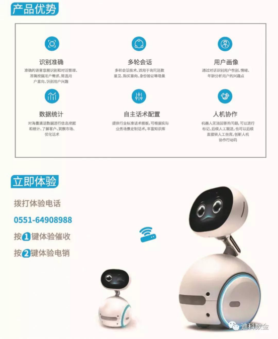 迪科數(shù)金榮獲“2018年度智能風(fēng)控服務(wù)創(chuàng)新獎”
