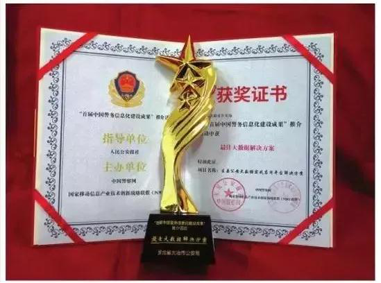 為什么大冶公安大數(shù)據(jù)項(xiàng)目吸引多地公安領(lǐng)導(dǎo)參觀考察