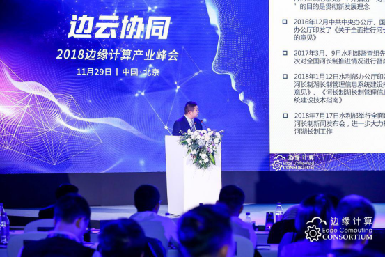 軟通智慧：“邊云協(xié)同”助力河長制信息化建設