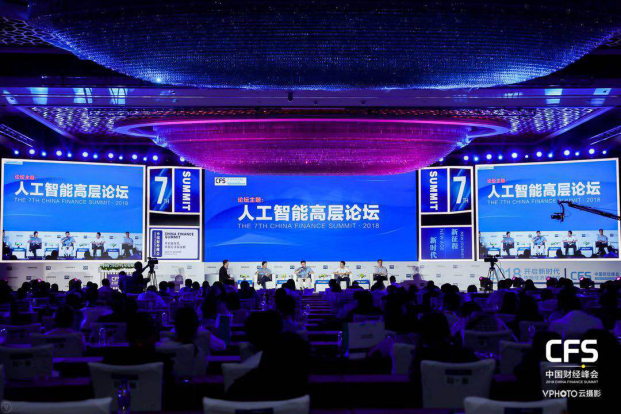 問(wèn)道中國(guó)經(jīng)濟(jì) CFS2019第八屆中國(guó)財(cái)經(jīng)峰會(huì)全面啟動(dòng)