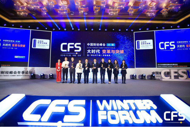問(wèn)道中國(guó)經(jīng)濟(jì) CFS2019第八屆中國(guó)財(cái)經(jīng)峰會(huì)全面啟動(dòng)