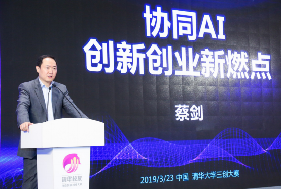 北京大學(xué)光華管理學(xué)院教授蔡劍演講