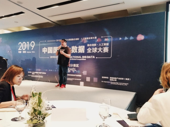 2019數(shù)博會人工智能大賽分賽區(qū)以色列站決出前三甲