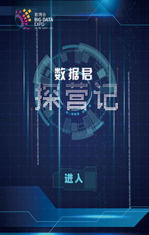 H5 ▏數(shù)據(jù)君探營記