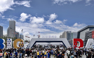 2019數(shù)博會(huì)閉幕 “金孔雀”完成魅力一展