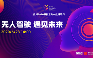 數(shù)博訪問 | 走進PIX翰凱斯 關(guān)注無人駕駛的現(xiàn)在與未來