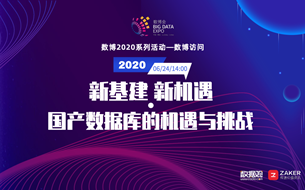 數(shù)博訪問 | 走進東方國信 以CirroData為例解讀國產(chǎn)數(shù)據(jù)庫的機遇與挑戰(zhàn)