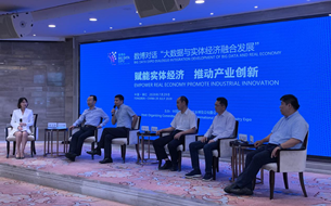 大數(shù)據(jù)與實體經(jīng)濟融合需要場景
