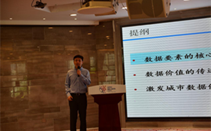 國家信息中心王威：激發(fā)數(shù)據(jù)要素價值 繁榮城市經(jīng)濟活力