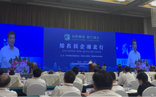 數(shù)據(jù)觀聯(lián)合創(chuàng)始人翟文靜受邀出席“知名民企湖北行”實(shí)地行活動(dòng)