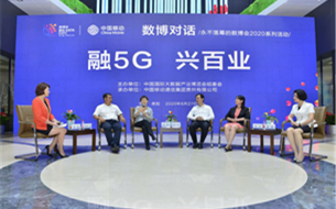 乘風(fēng)破浪的新基建：機(jī)遇與挑戰(zhàn)并存的5G將賦能千行百業(yè)