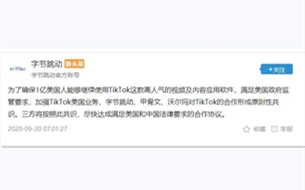 字節(jié)跳動與甲骨文沃爾瑪對TikTok合作形成原則性共識