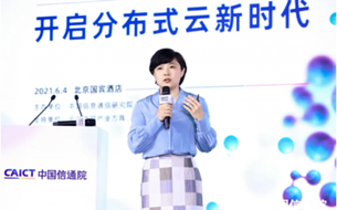 中國信通院重磅發(fā)布分布式云與云邊協(xié)同標(biāo)準(zhǔn)體系