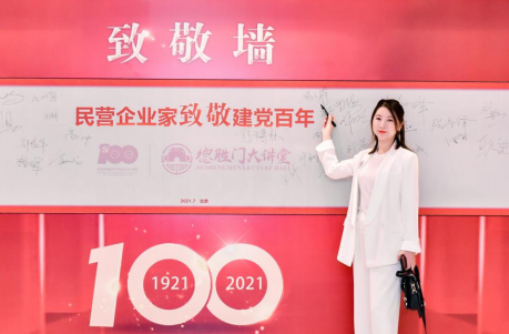 民營企業(yè)家致敬建黨百年！數(shù)據(jù)觀聯(lián)合創(chuàng)始人兼CEO翟文靜參加“德勝門大講堂”