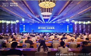 高朋滿座，大咖云集！開(kāi)目軟件第五屆用戶大會(huì)圓滿召開(kāi)！