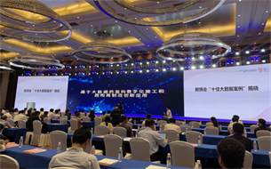 2023數(shù)博會(huì)“十佳大數(shù)據(jù)案例”揭曉