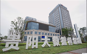 【貴陽(yáng)大科城朋友圈】共聚貴安 攜手共進(jìn)譜新篇