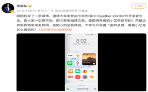 華為版ChatGPT要來了？