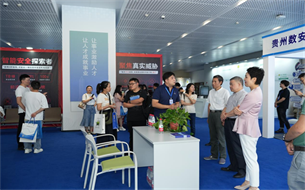 2023年國家網(wǎng)絡安全宣傳周|貴陽貴安網(wǎng)絡安全技術(shù)展開展